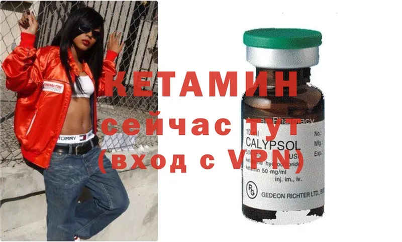 Кетамин ketamine  Ленинск 