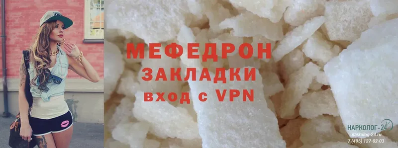 Мефедрон mephedrone  Ленинск 